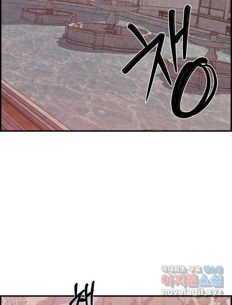저승사자 온라인 106화 78