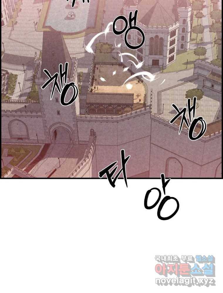 저승사자 온라인 106화 79