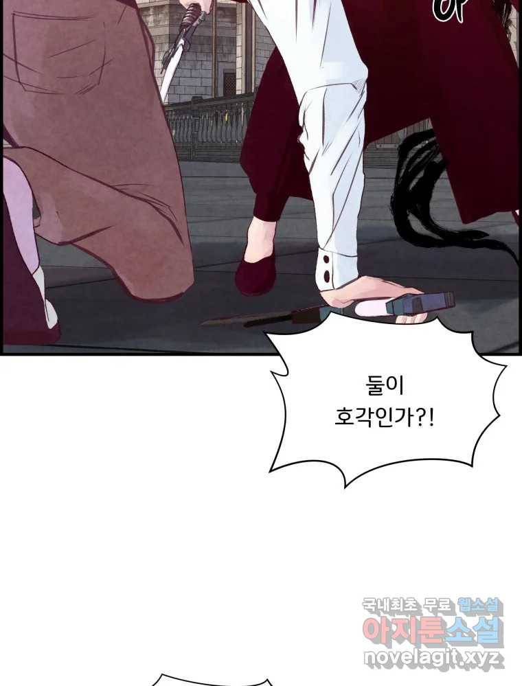 저승사자 온라인 106화 88