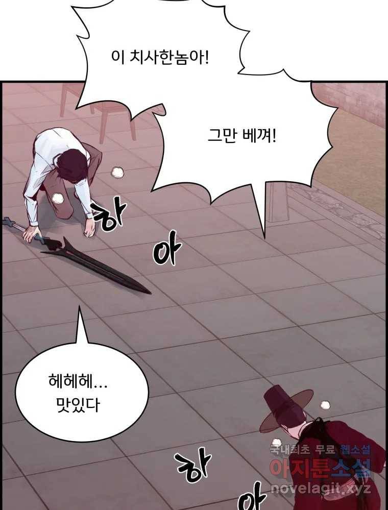 저승사자 온라인 106화 89