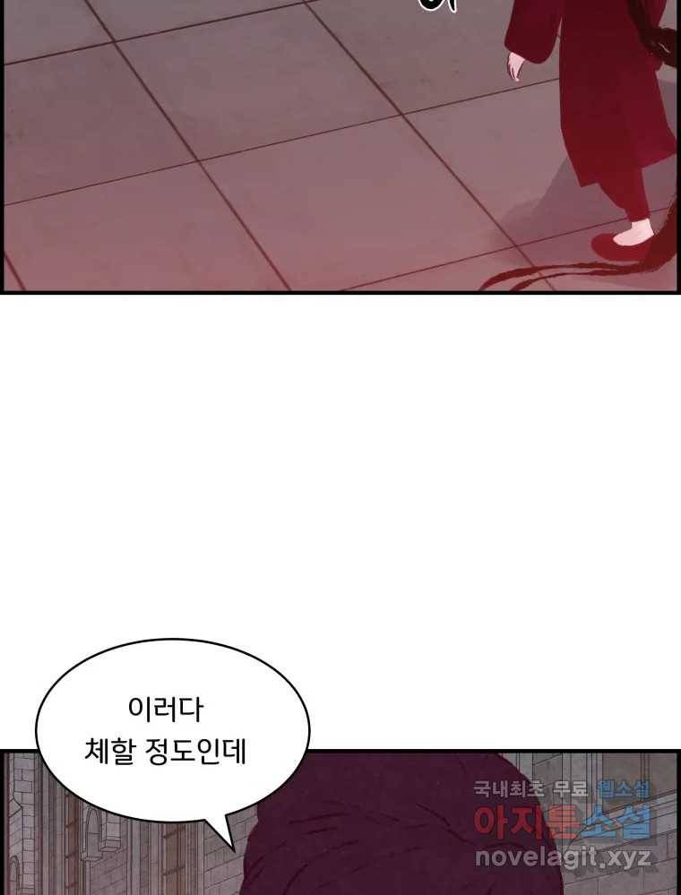 저승사자 온라인 106화 90