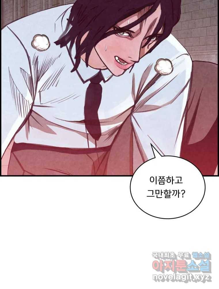 저승사자 온라인 106화 91