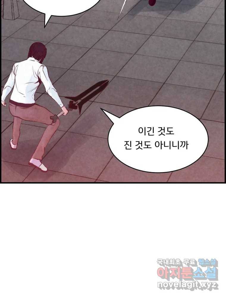 저승사자 온라인 106화 94