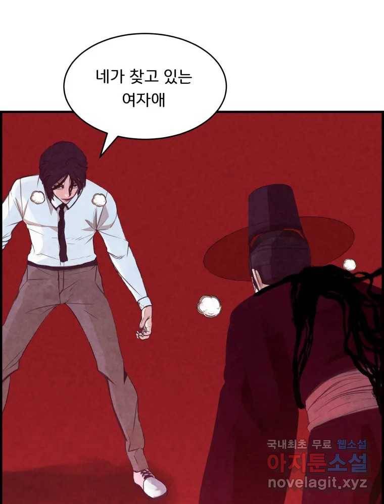 저승사자 온라인 106화 95