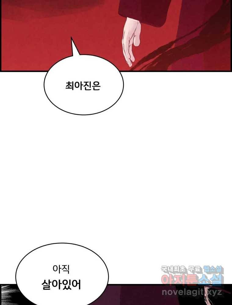 저승사자 온라인 106화 96
