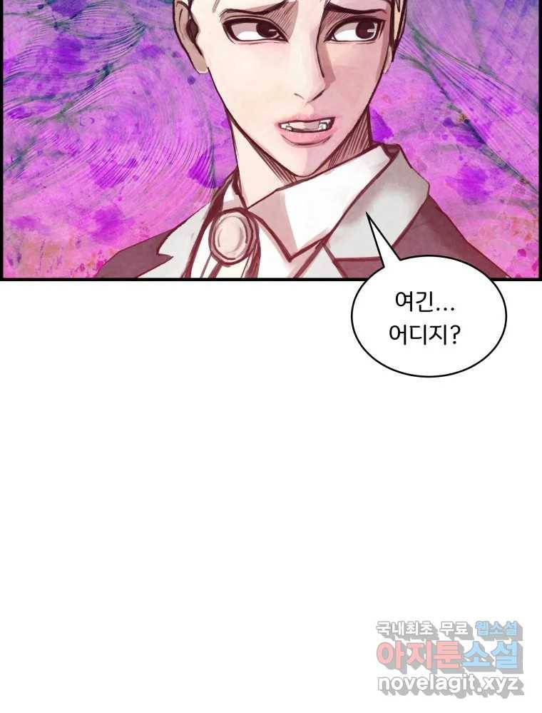 저승사자 온라인 106화 106