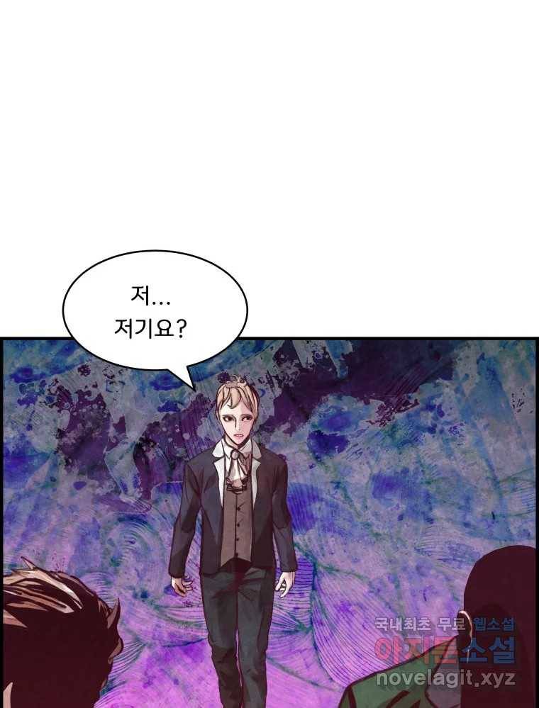 저승사자 온라인 106화 108