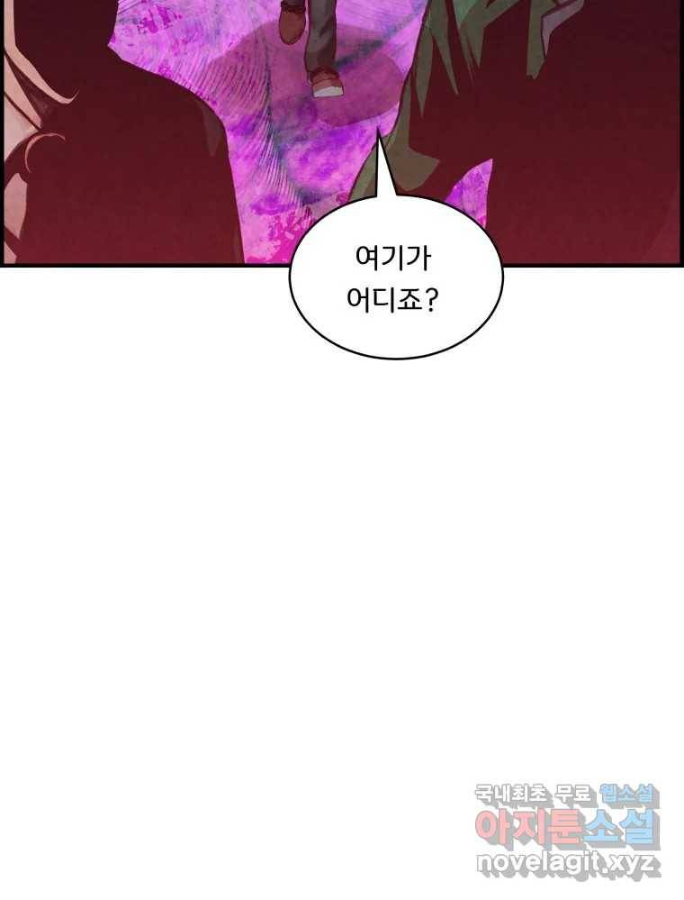 저승사자 온라인 106화 109