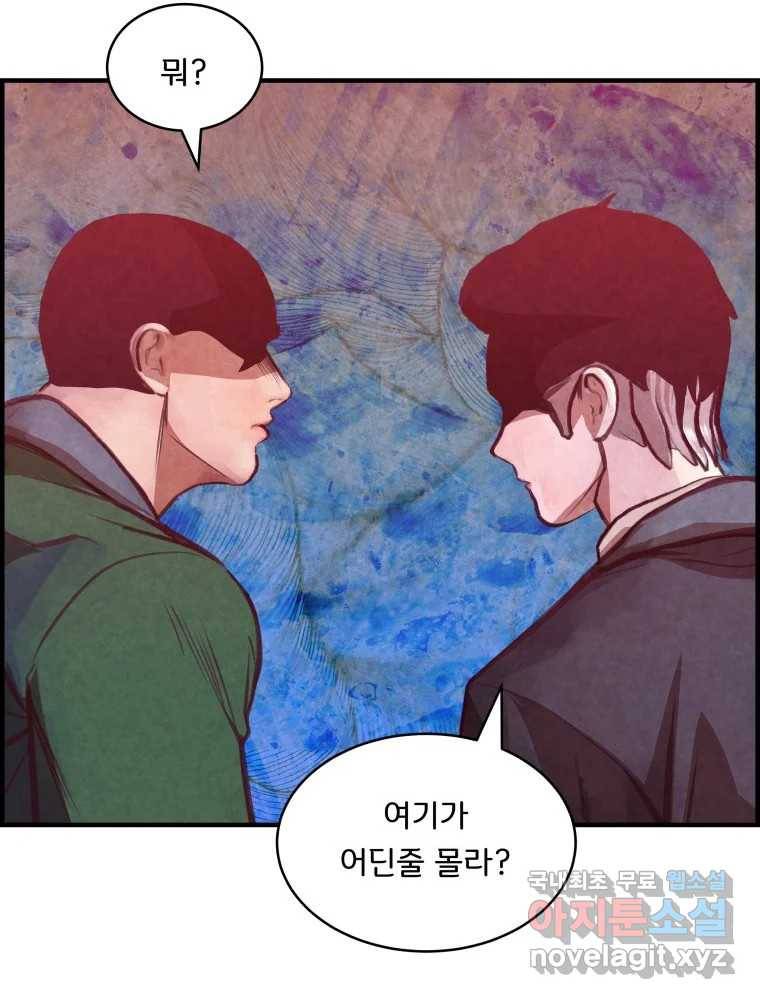 저승사자 온라인 106화 110