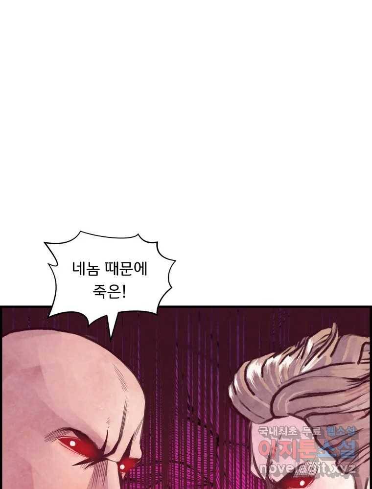 저승사자 온라인 106화 111