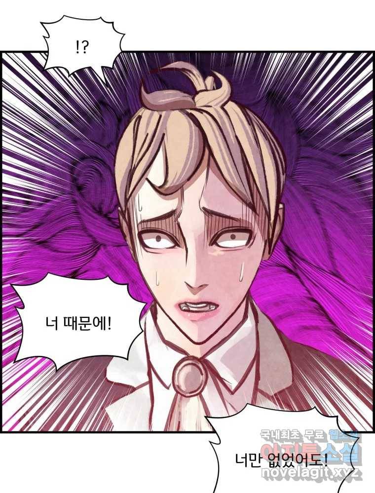 저승사자 온라인 106화 113