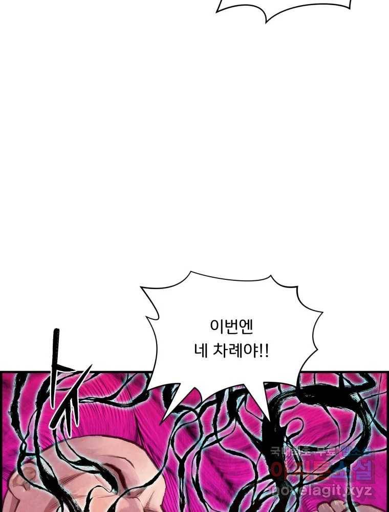 저승사자 온라인 106화 114