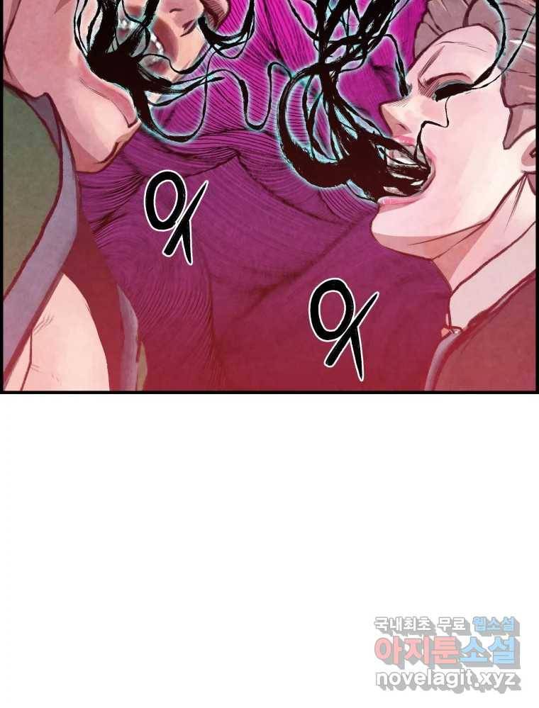 저승사자 온라인 106화 115