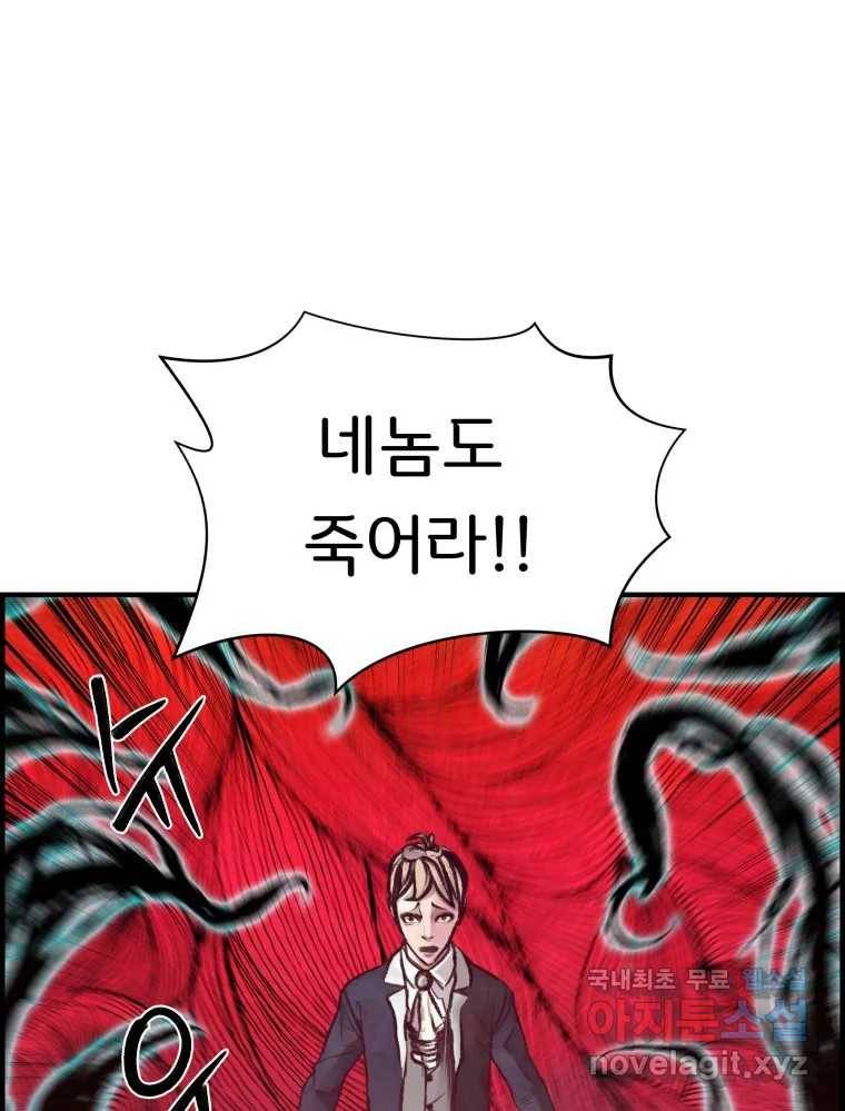 저승사자 온라인 106화 116