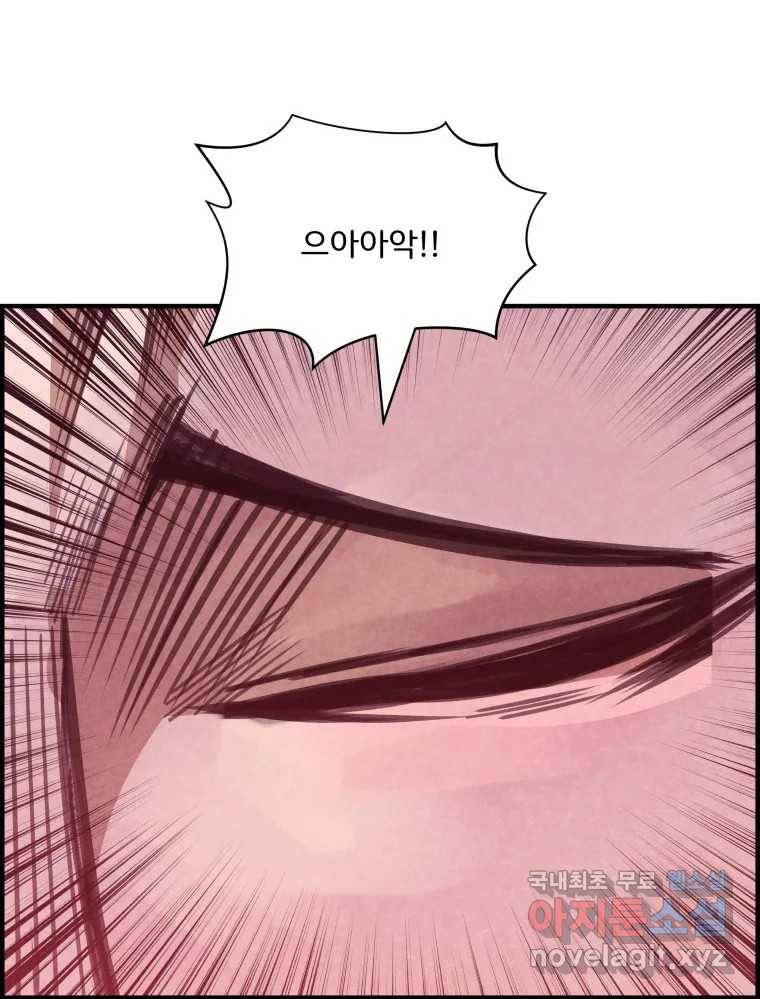 저승사자 온라인 106화 118