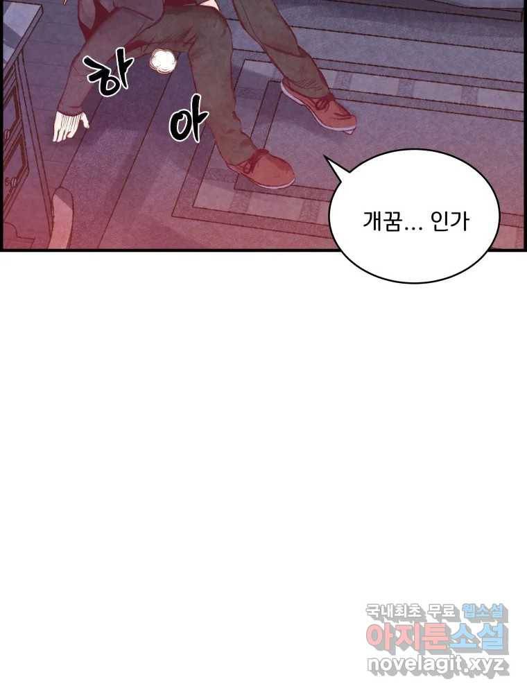 저승사자 온라인 106화 123
