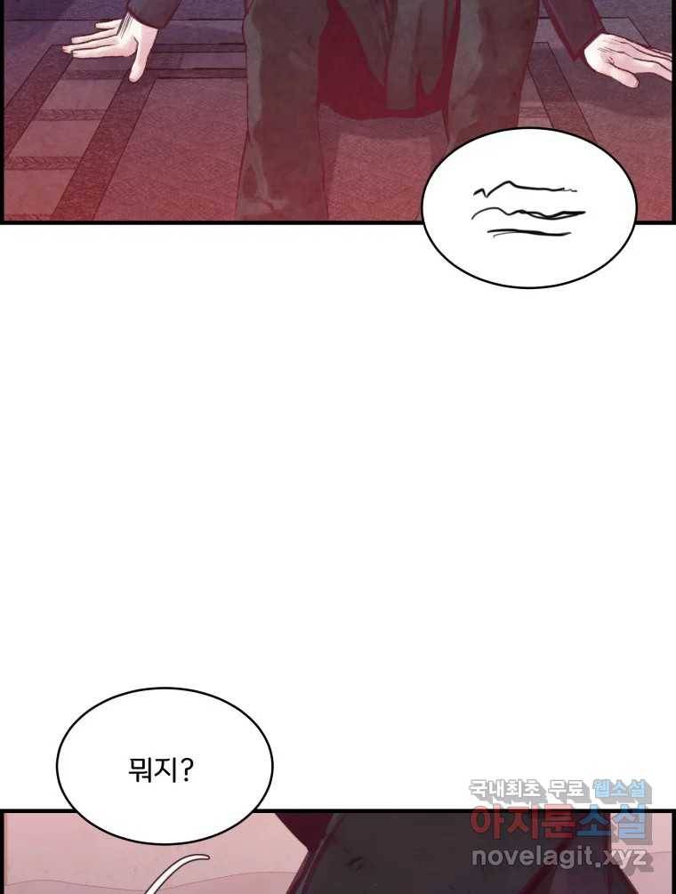 저승사자 온라인 106화 126