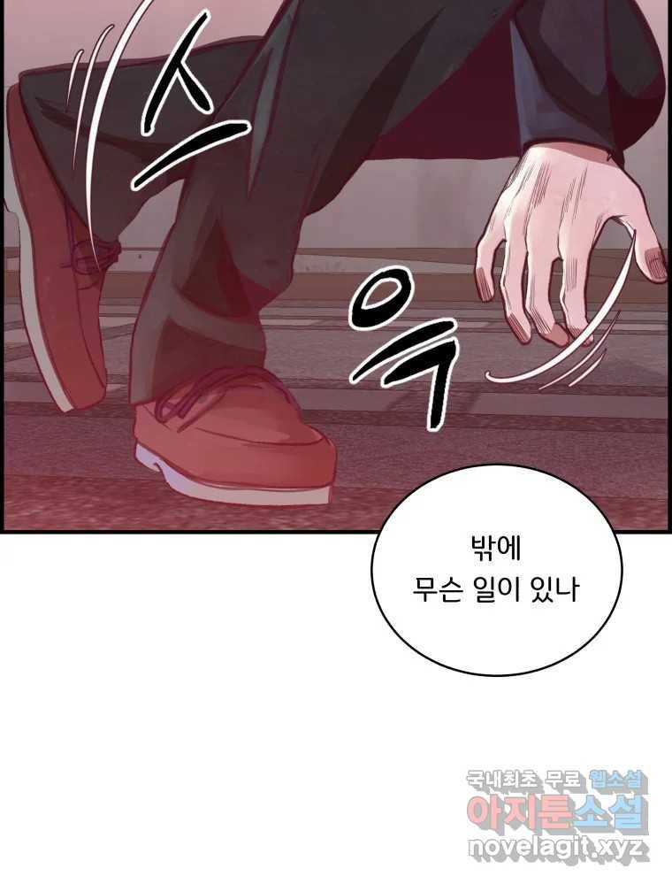 저승사자 온라인 106화 127