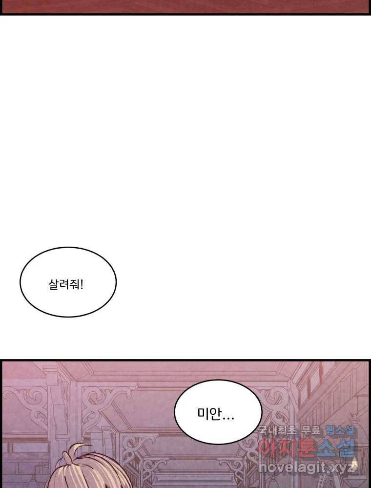 저승사자 온라인 106화 129