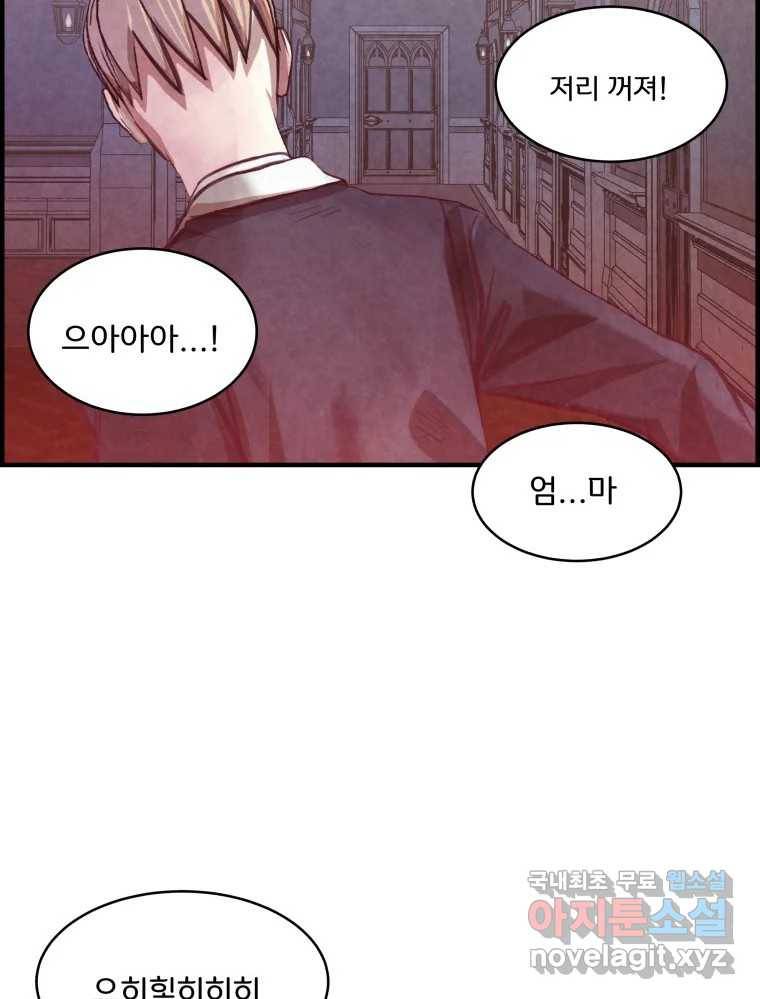 저승사자 온라인 106화 130