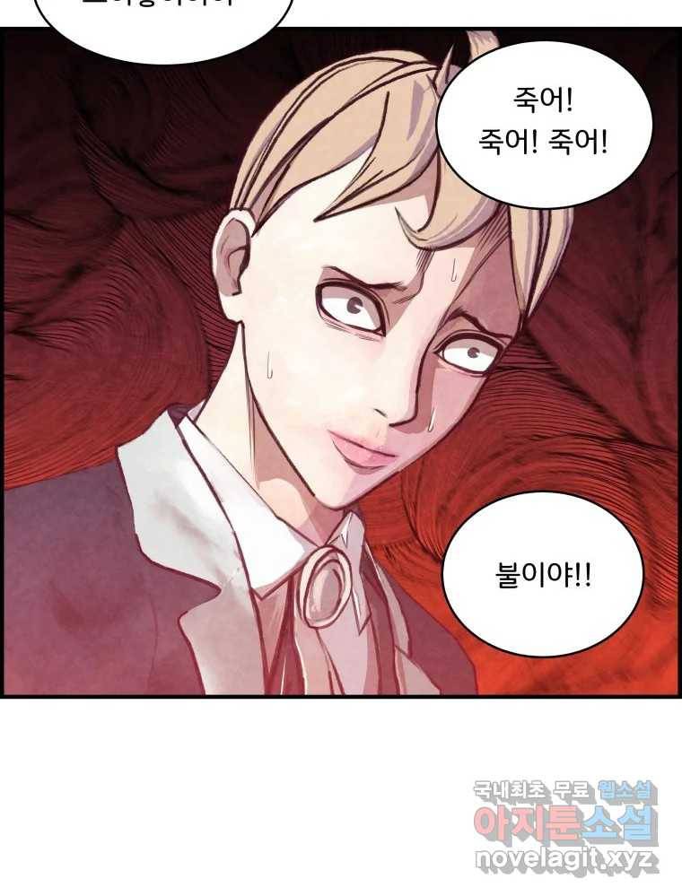저승사자 온라인 106화 131