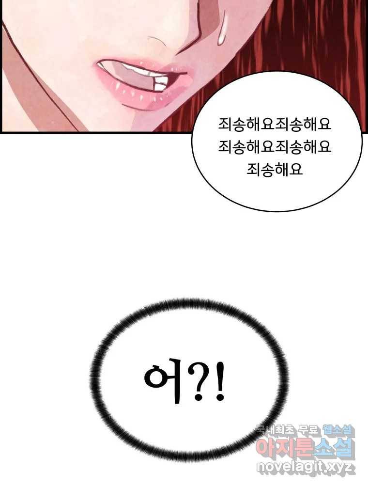 저승사자 온라인 106화 133