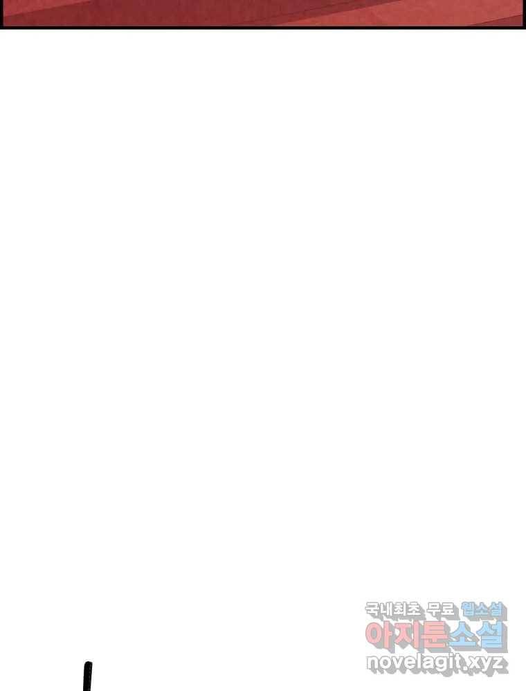 저승사자 온라인 106화 136