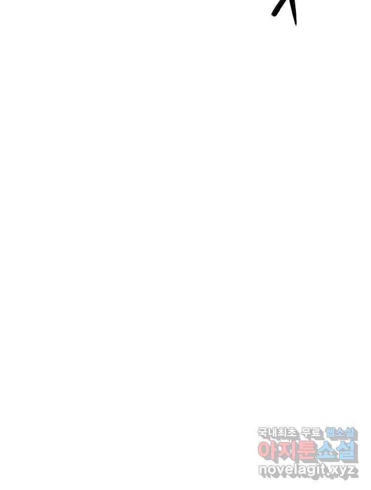 저승사자 온라인 106화 140