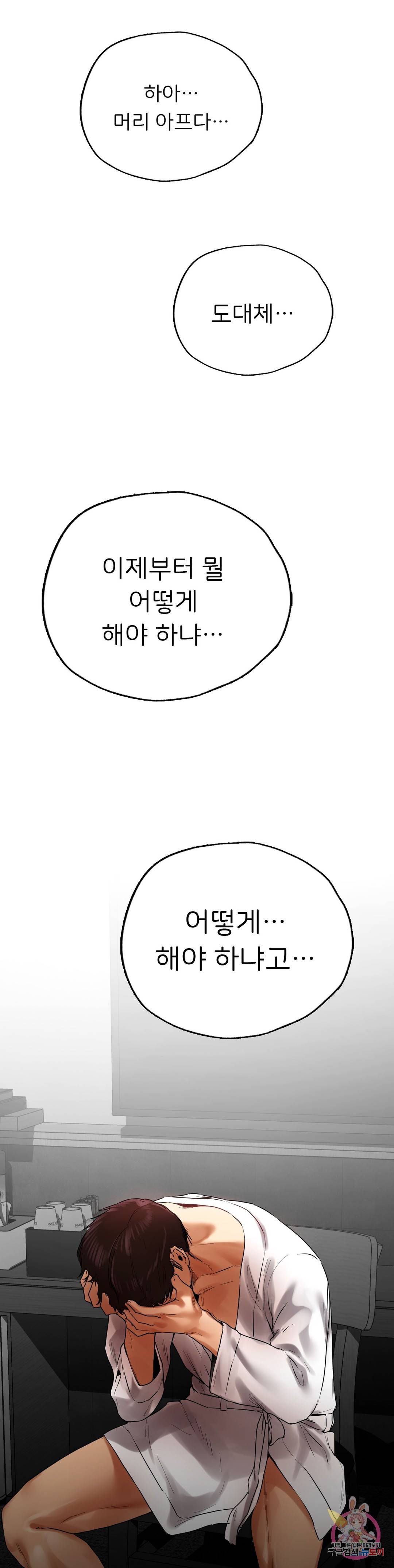 신림남녀 30화 최종화 2