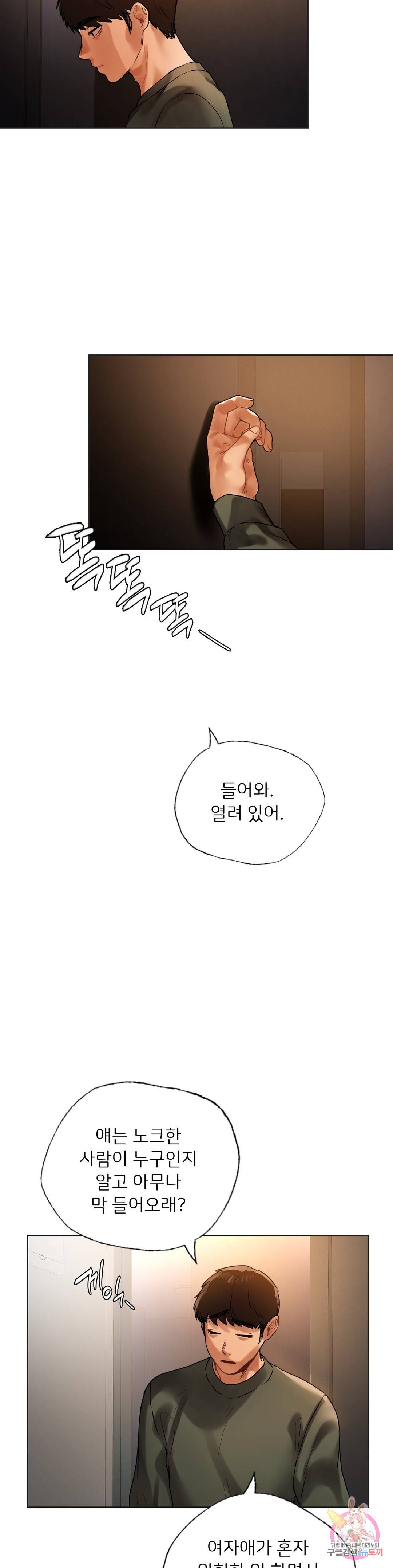 신림남녀 30화 최종화 4