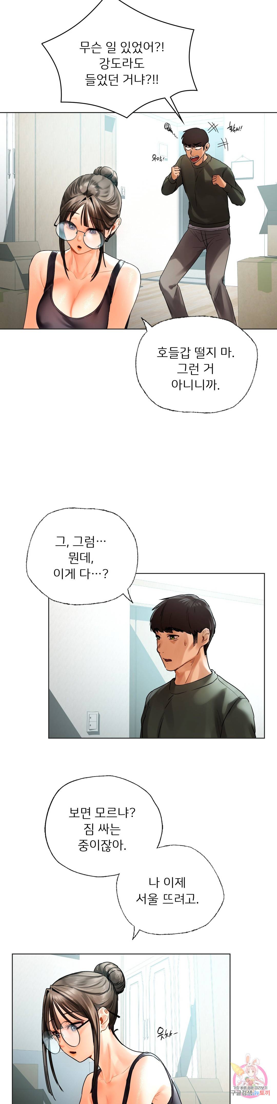 신림남녀 30화 최종화 6