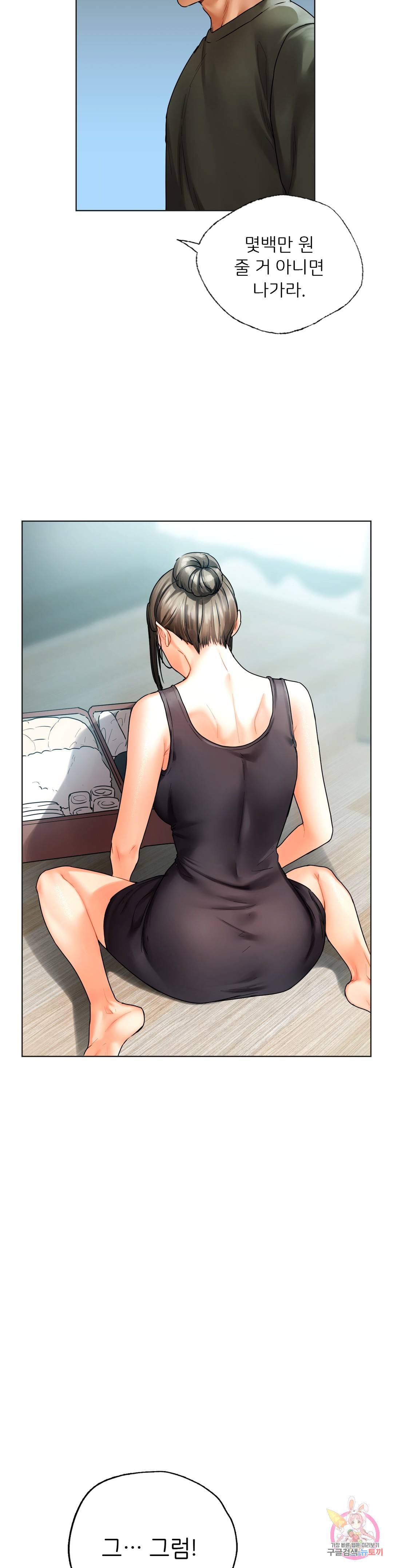 신림남녀 30화 최종화 9
