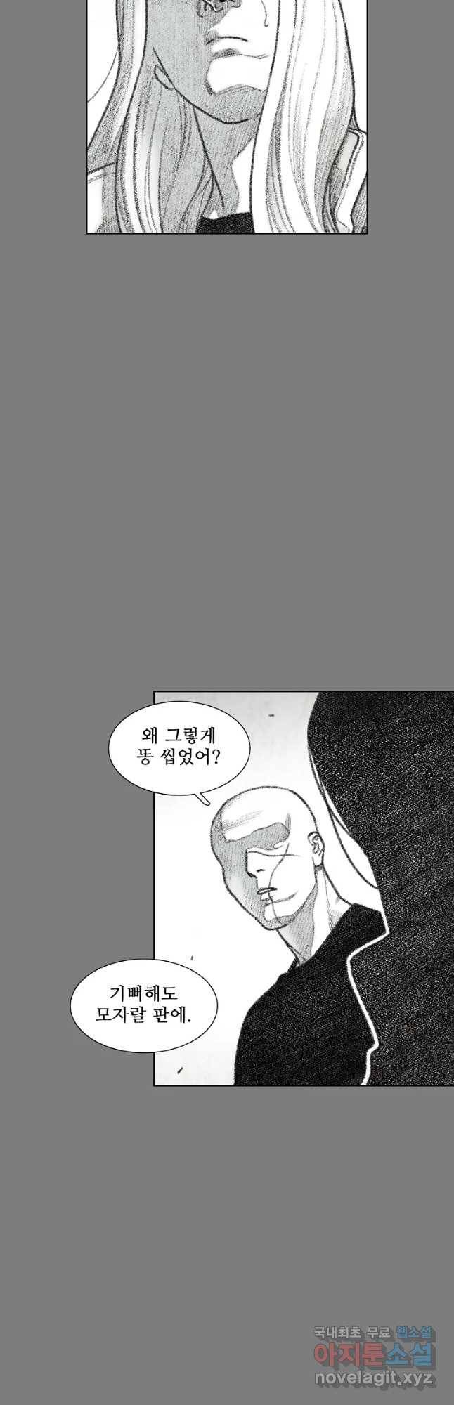 구원 74화 20