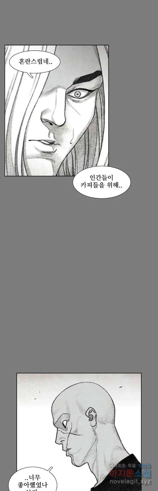 구원 74화 21