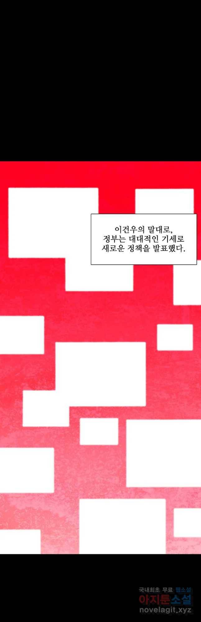 구원 74화 31