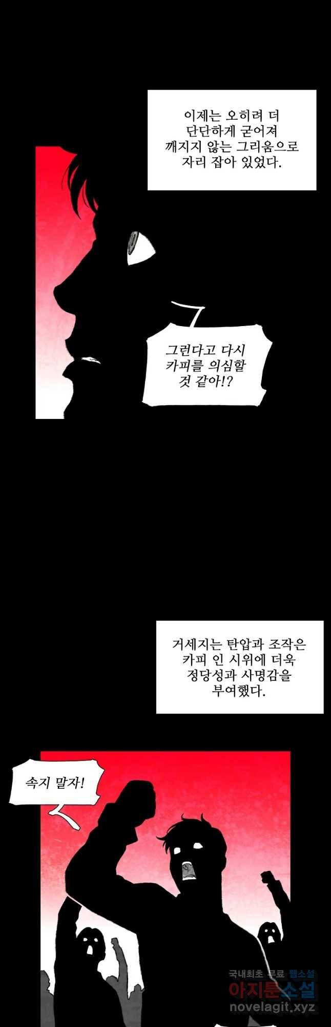 구원 74화 39
