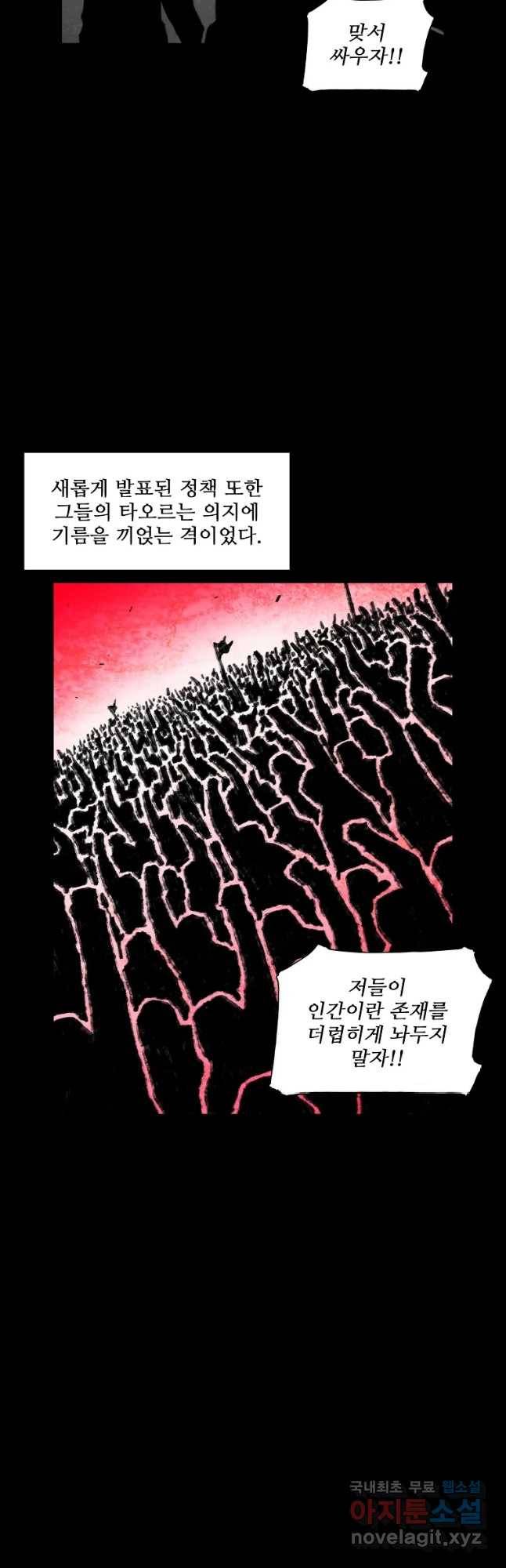 구원 74화 40