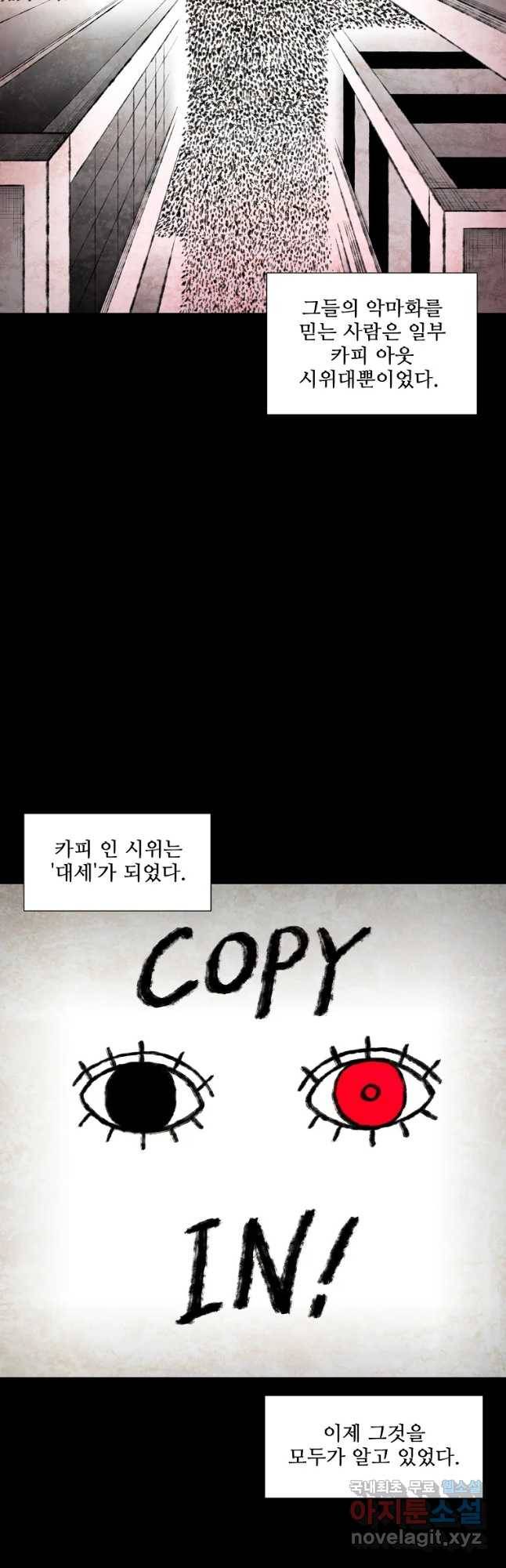 구원 74화 42