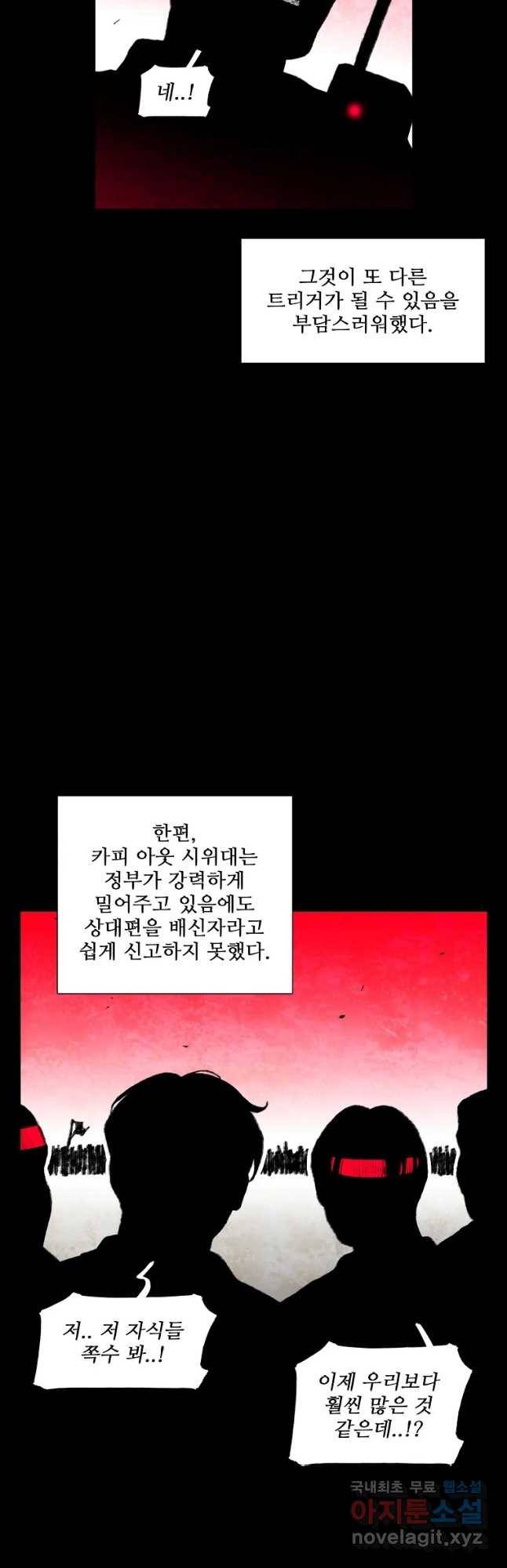 구원 74화 44