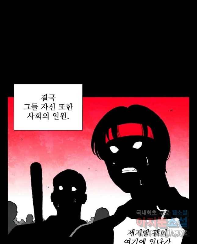 구원 74화 45