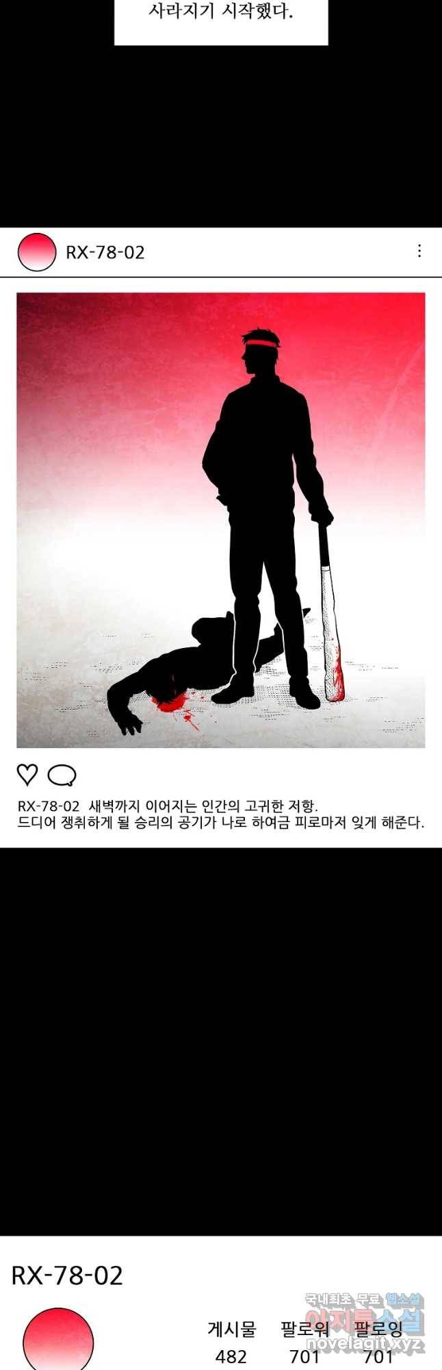 구원 74화 47