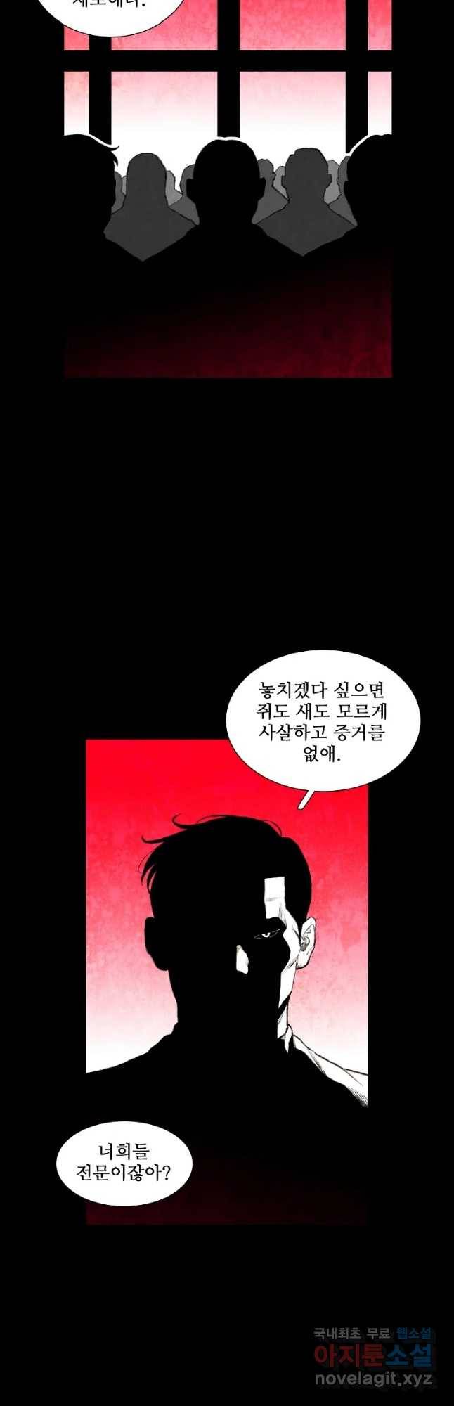 구원 74화 52