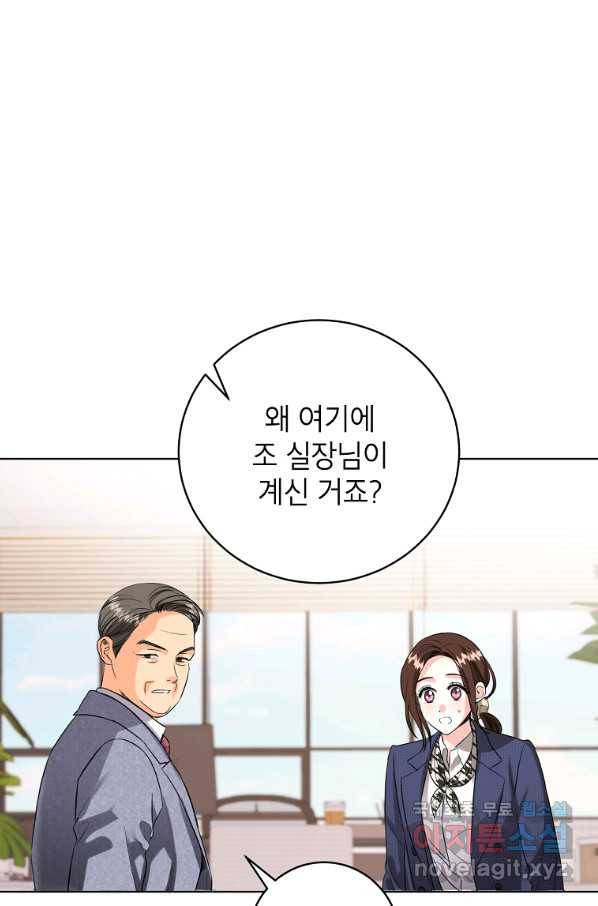 숙적과의 동침 45화 1