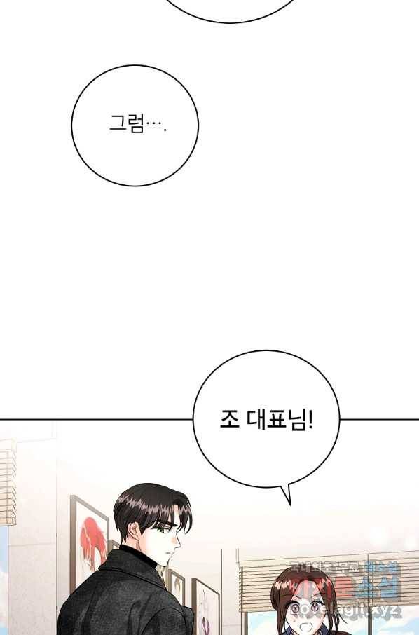 숙적과의 동침 45화 9