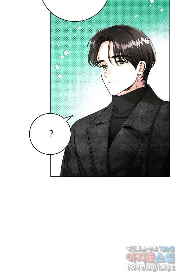 숙적과의 동침 45화 12