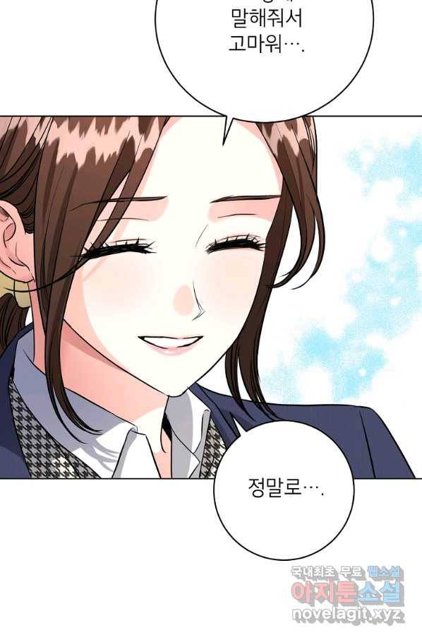 숙적과의 동침 45화 32
