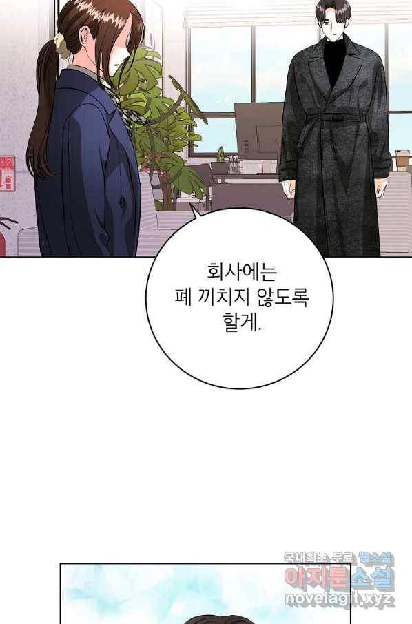 숙적과의 동침 45화 42