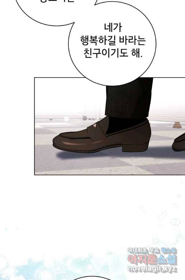 숙적과의 동침 45화 45