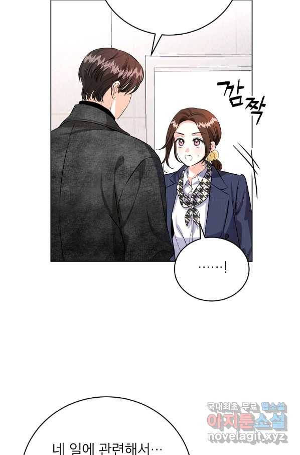 숙적과의 동침 45화 53