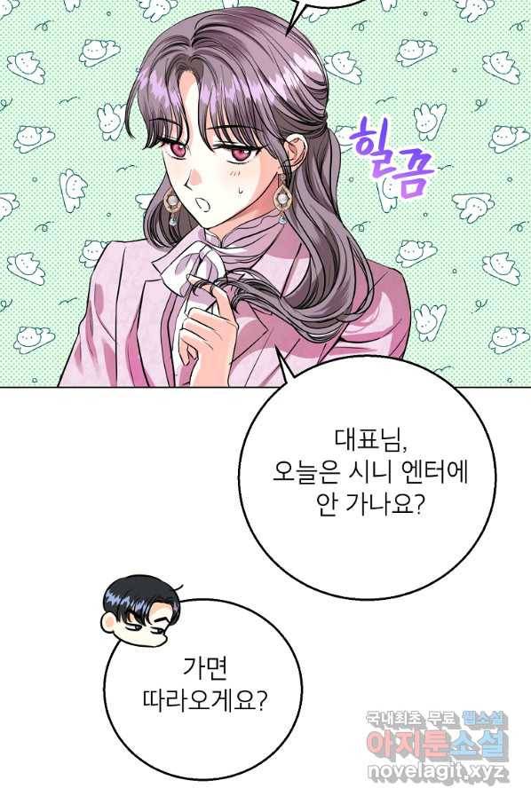 숙적과의 동침 45화 67